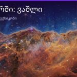 რას ნიშნავს ვაშლი სიზმარში — ახსნა და მნიშვნელობა | შენი ჰოროსკოპი