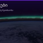 ტალღები ყავის ნალექში — სიმბოლოს მნიშვნელობა | შენი ჰოროსკოპი