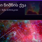 თქვენი ნიშნის ქვა — ქვები და კრისტალები ზოდიაქოს მიხედვით | შენი ჰოროსკოპი
