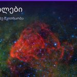 წერტილები ყავის ნალექში — სიმბოლოს მნიშვნელობა | შენი ჰოროსკოპი