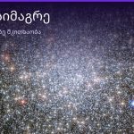 ციხე-სიმაგრე ყავის ნალექში — სიმბოლოს მნიშვნელობა | შენი ჰოროსკოპი