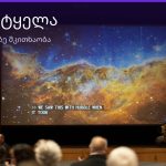 ცისარტყელა ყავის ნალექში — სიმბოლოს მნიშვნელობა | შენი ჰოროსკოპი