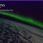 ცხრილი ყავის ნალექში — სიმბოლოს მნიშვნელობა | შენი ჰოროსკოპი