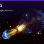 თვალი ყავის ნალექში — სიმბოლოს მნიშვნელობა | შენი ჰოროსკოპი