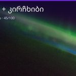 ვერძი და კირჩხიბი თავსებადობა — სიყვარული, მეგობრობა, საქმე | შენი ჰოროსკოპი