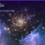 ზვიგენი ყავის ნალექში — რას ნიშნავს ეს სიმბოლო | შენი ჰოროსკოპი
