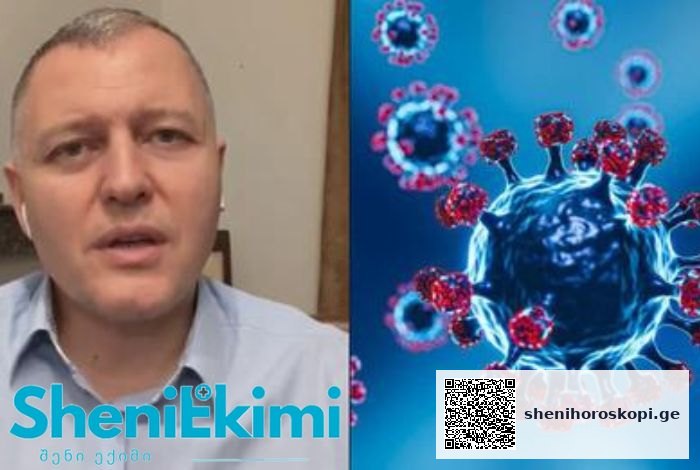 💉„სეზონური გრიპის და კოვიდის ვაქცინები უნდა იყოს უფასო და ხელმისაწვდომი ყველასთვის!“ | შენი ჰოროსკოპი