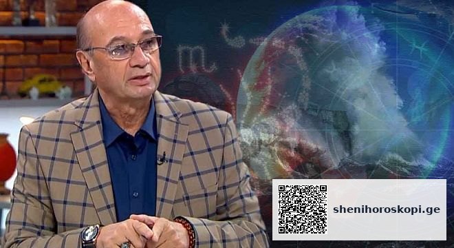 „ეს წელიწადში ერთხელ ხდება…“ – მიხეილ ცაგარელი მიმართვას ავრცელებს | შენი ჰოროსკოპი