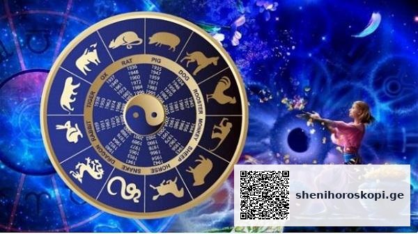 ეს კვირა ზოდიაქოს 7 ნიშნისთვის ძალიან წარმატებული იქნება | შენი ჰოროსკოპი