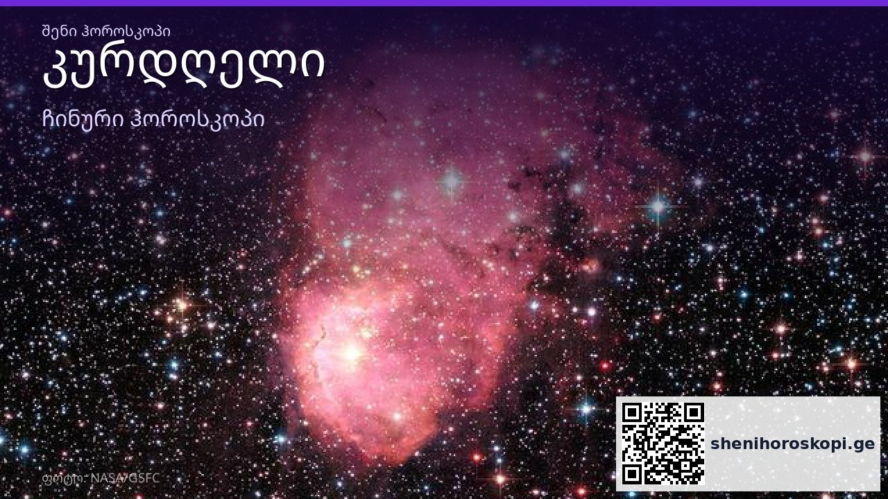 კურდღელი — ჩინური ჰოროსკოპი | შენი ჰოროსკოპი